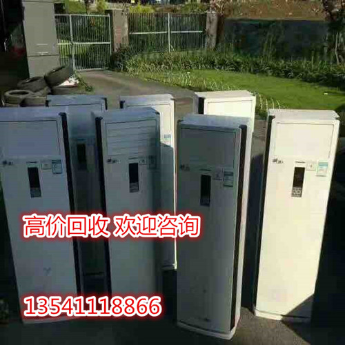 空调回收