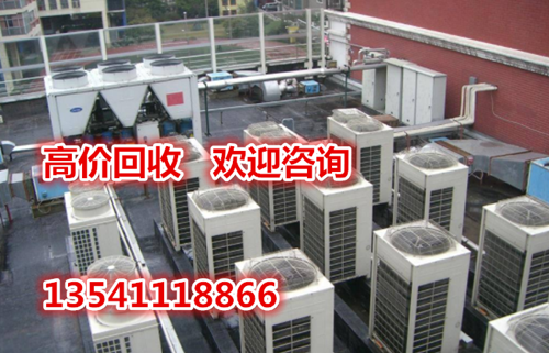 中央空调回收